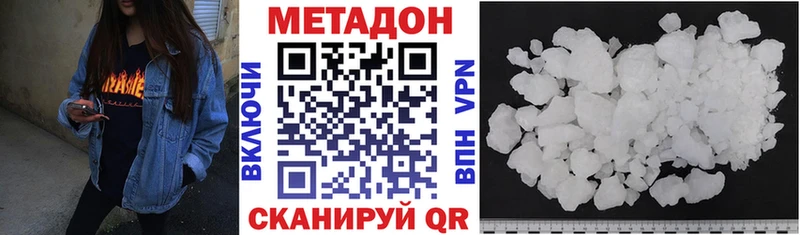 МЕТАДОН кристалл  Купить где  Монино 