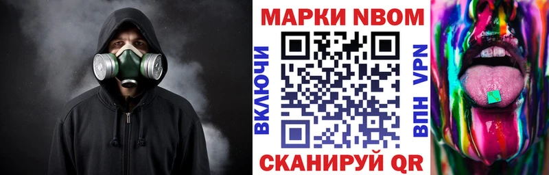 Марки N-bome 1500мкг  Купить закладки  Монино 